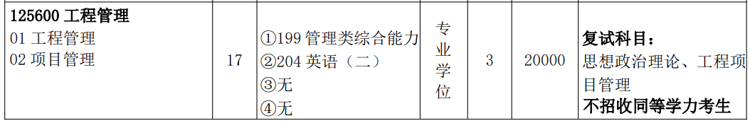 三峽大學(xué)2026年碩士研究生招生簡章