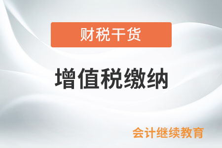 藥品經(jīng)營企業(yè)銷售生物制品，是否可以選擇簡易計稅方法計算繳納增值稅？