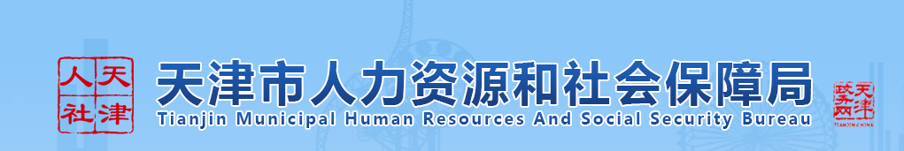 天津2025年中級(jí)經(jīng)濟(jì)師考試考務(wù)安排已發(fā)布！