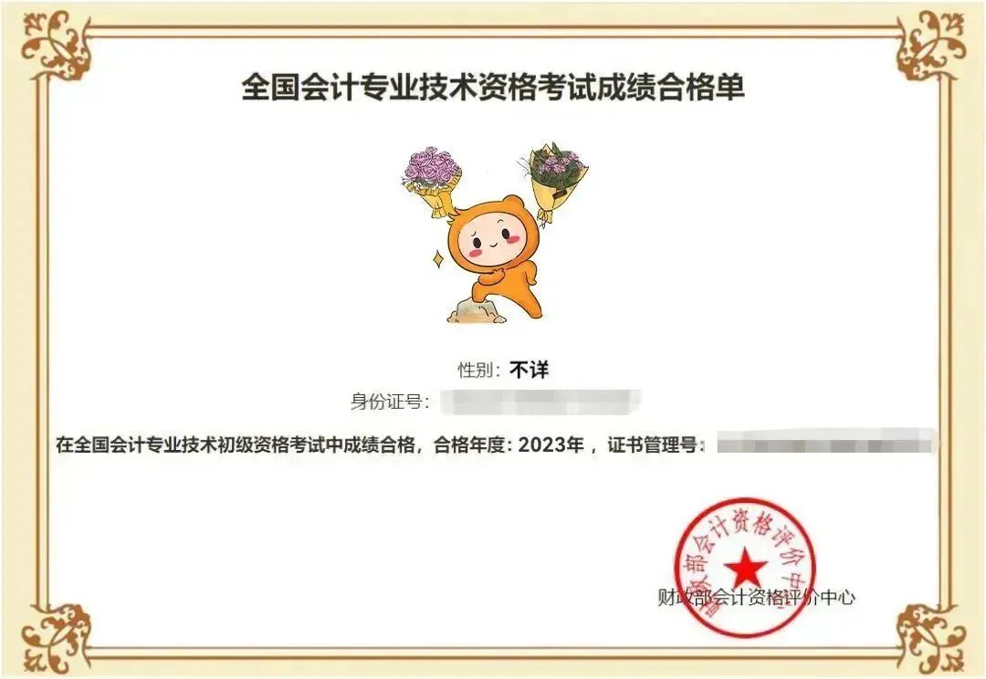初級會計(jì)
