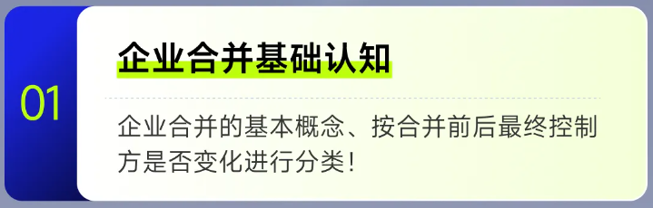 實操課程