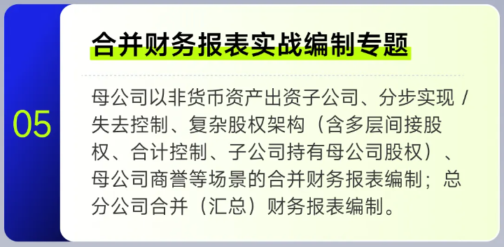 實操課程
