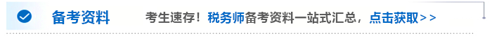 資料