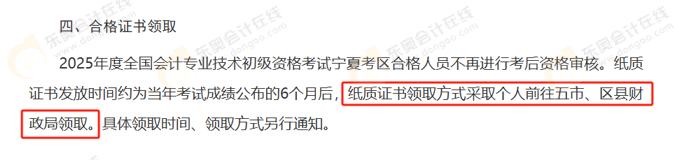 初級會計考試