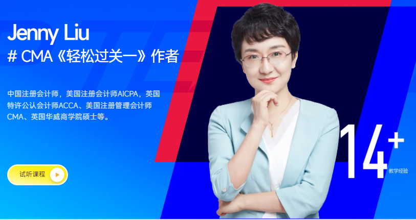 cma課程
