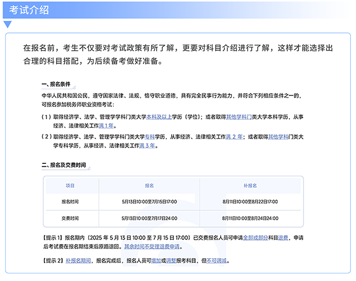 重難點問題匯總