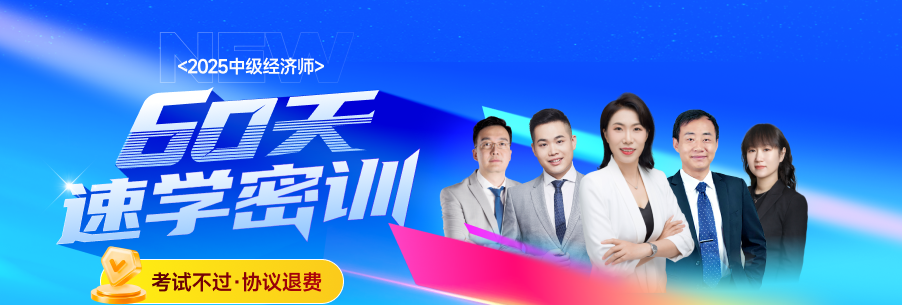 2025年注冊會計師考完轉(zhuǎn)戰(zhàn)中級經(jīng)濟(jì)師如何？優(yōu)勢在哪？