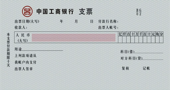支票