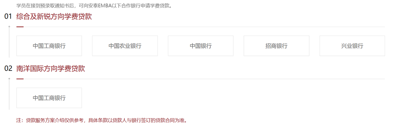 2026年上海交通大學(xué)高級(jí)管理人員工商管理碩士(EMBA)招生簡(jiǎn)章解讀