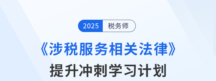 法律