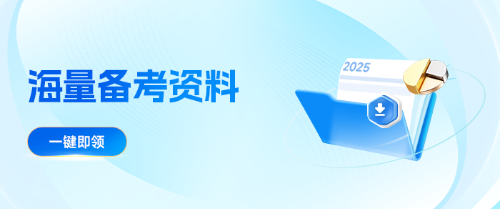 資料領(lǐng)取