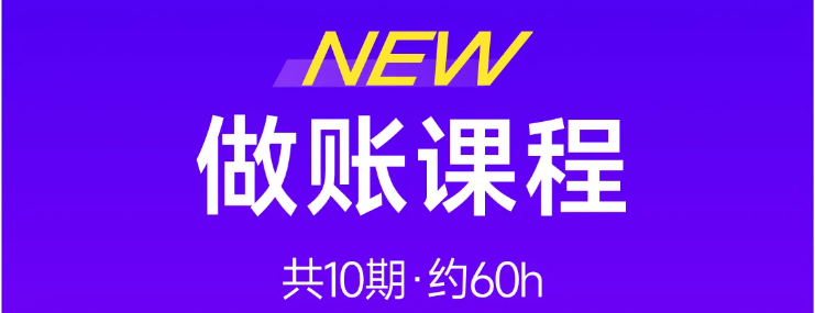 實(shí)操課程