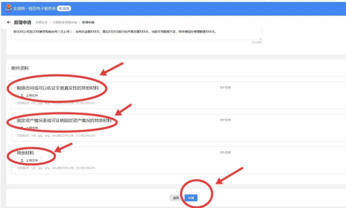 如何在新電子稅務(wù)局申請(qǐng)數(shù)電票人工賦額調(diào)整？