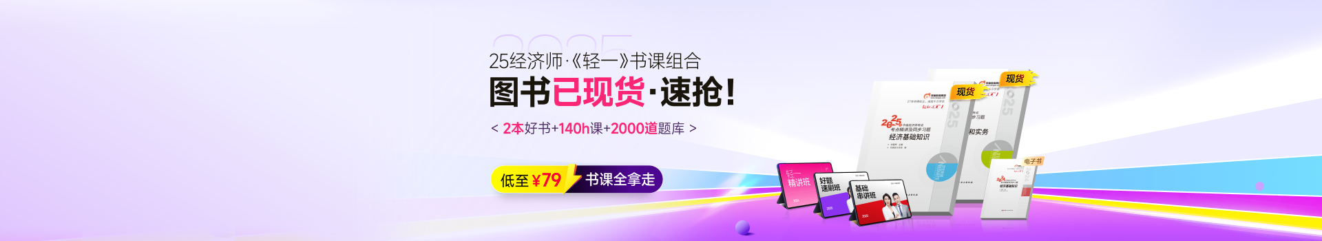 2025年圖書