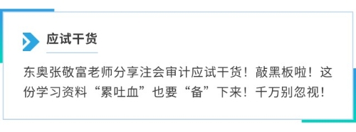 應試干貨