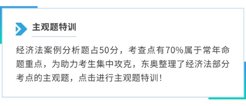 主觀題特訓