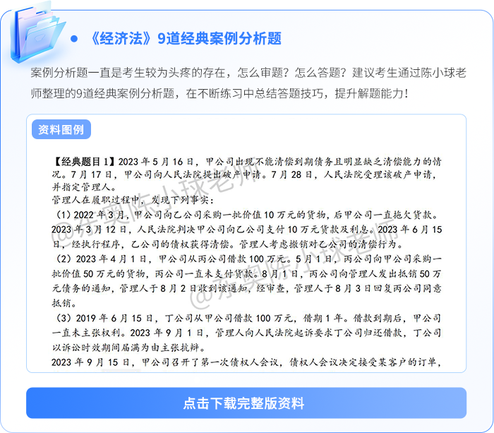 9道案例分析題