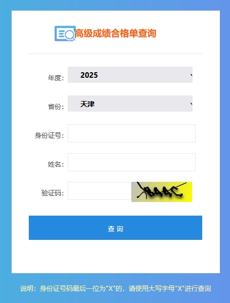 天津