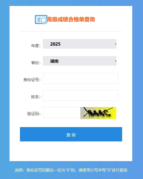 湖南
