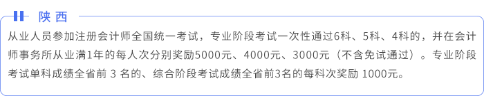 陜西