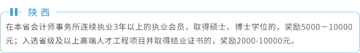 陜西