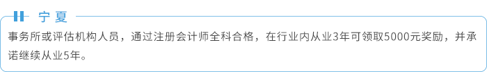 寧夏