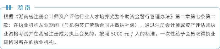 湖南