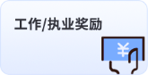 四按鈕福利_02