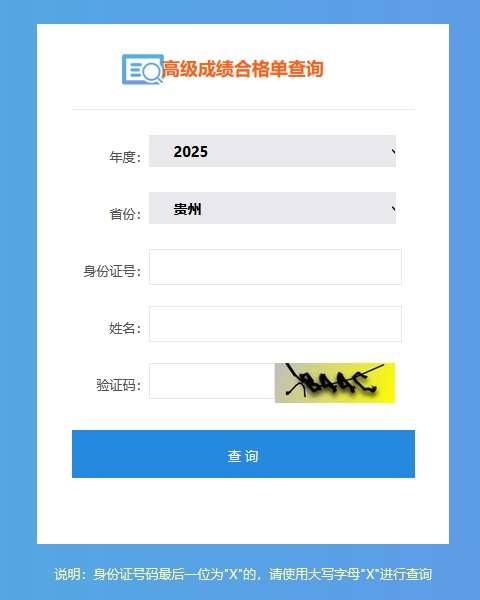 貴州