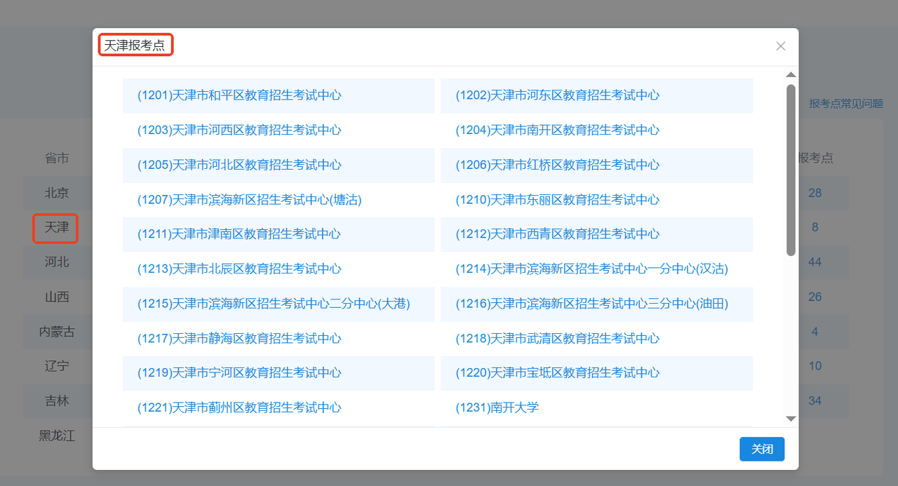 重要提醒！26考研報考點(diǎn)提前看！