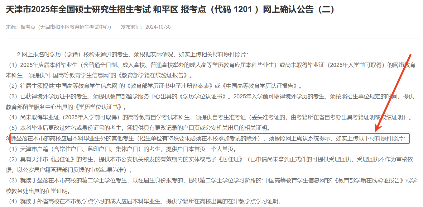 重要提醒！26考研報考點(diǎn)提前看！