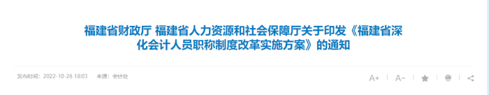 初級會計師