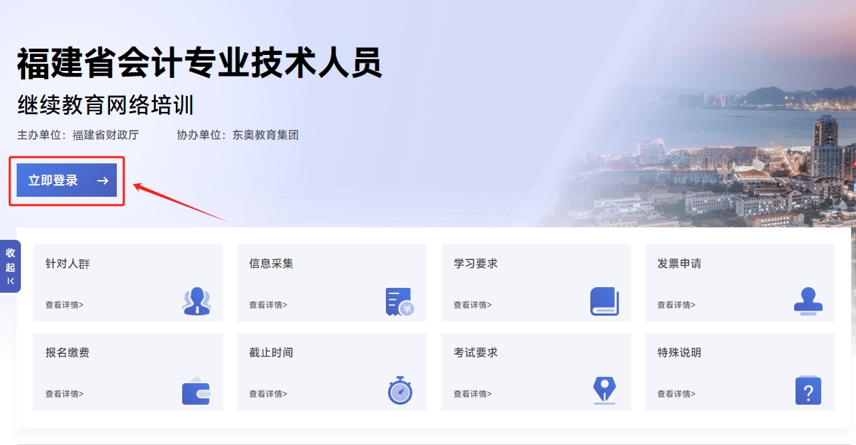 2025年福建會計繼續(xù)教育需要學(xué)多少學(xué)分？