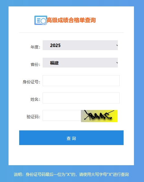 福建
