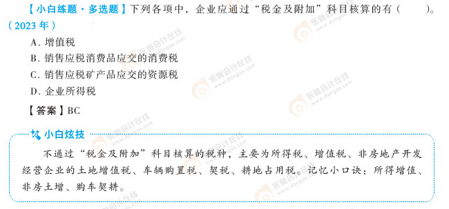 小白練題