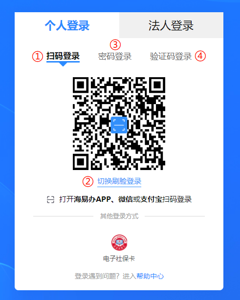 2025年海南省會計(jì)繼續(xù)教育登錄頁面