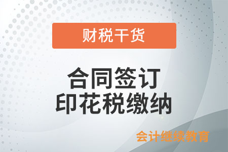 簽訂的合同中，既包括貨物運(yùn)輸業(yè)務(wù)又包括倉(cāng)儲(chǔ)業(yè)務(wù)，如何計(jì)算印花稅？