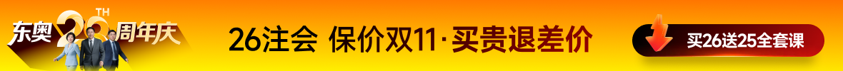 26年注會(huì)課程
