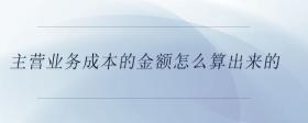 預(yù)收賬款現(xiàn)金流量表怎么填