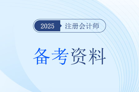 注會(huì)稅法考題難么？