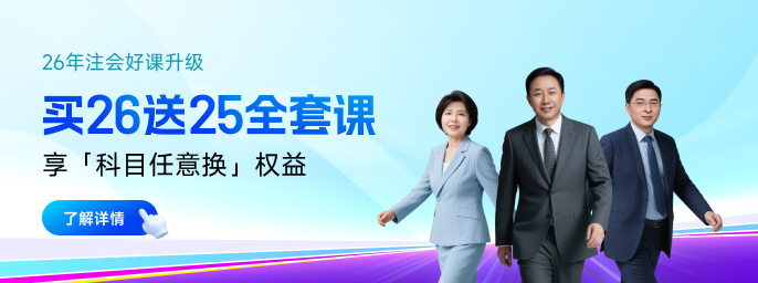 2022年-2024年注冊(cè)會(huì)計(jì)師考試試題及答案解析，一鍵下載！