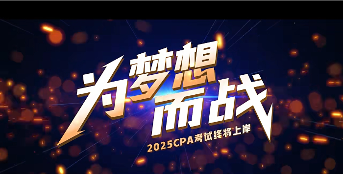 為夢想而戰(zhàn)