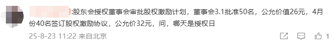 考生反饋考點3