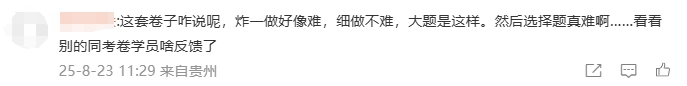 考試難度1