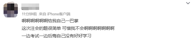 考試難度2