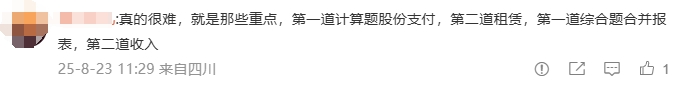考試難度4