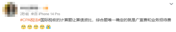cpa考試