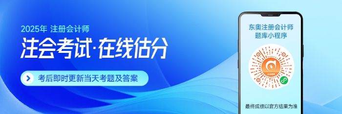 估分小程序
