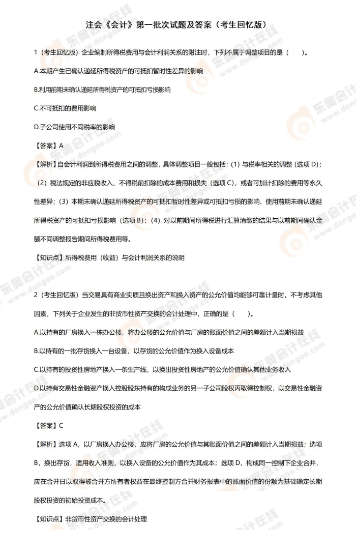 文字文稿3_01