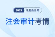 境內(nèi)還是境外？恰當(dāng)還是不恰當(dāng)？注會審計考驗的不僅僅是概念